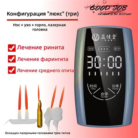 Полупроводниковый лазерный физиотерапевтический аппарат, домашние ...