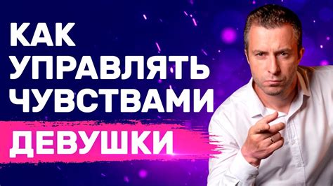 Простой способ поднять свою значимость для женщины | Ошибки в ...