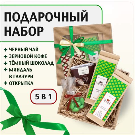 Набор чая листового и кофе зернового подарочный TEAGRAFIA и сладостей ...