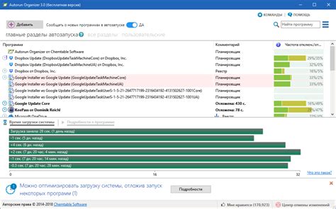 Autorun Organizer 5.02 – инструмент для ускорения Windows