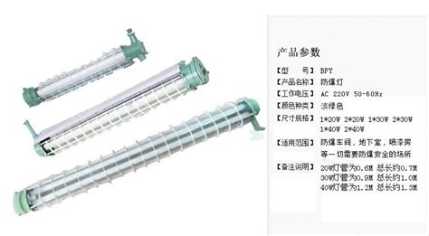 防爆荧光灯 防爆灯40w单管防爆荧光灯 2 40w双管防爆荧光灯防爆灯 照明批发网