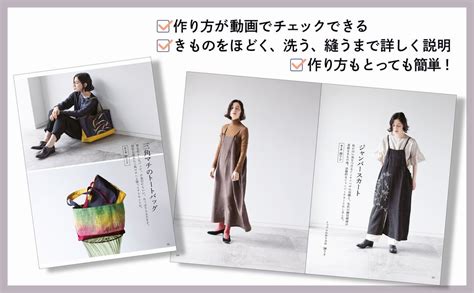 1着＝300円からの古きもので作る 世界にひとつだけの洋服と小物 美人開花シリーズ 吉田 三世 本 通販 Amazon