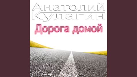 Километры пути - YouTube
