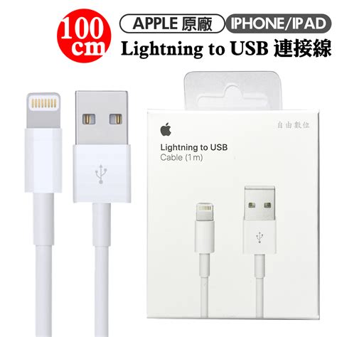 Apple充電線原廠 Pchome線上購物