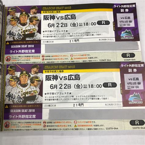 622 阪神タイガース対広島カープ ライト外野指定席 甲子園球場阪神 対 広島｜売買されたオークション情報、yahooの商品情報を