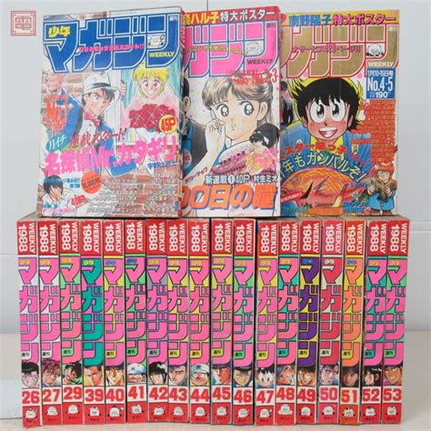 Yahooオークション 週刊少年マガジン 1987年〜1988年 まとめて21冊s