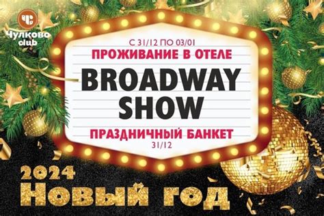 Загородный арт отель Чулково Club в Подмосковье - chulkovoresort.ru