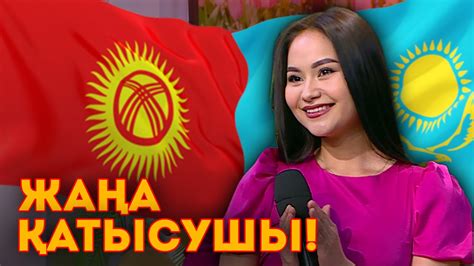 Жаңа қатысушы қырғыз қыз Аида - YouTube