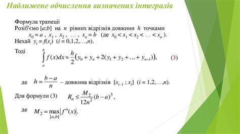 Визначений інтеграл і його застосування - online presentation