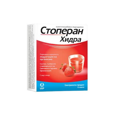 стоперан