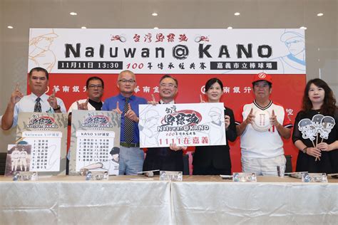 台灣棒球魂100年傳承經典賽 11日嘉義登場｜東森新聞：新聞在哪 東森就在哪裡