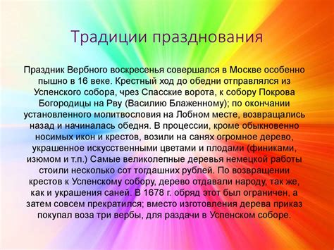 Православные праздники - презентация онлайн