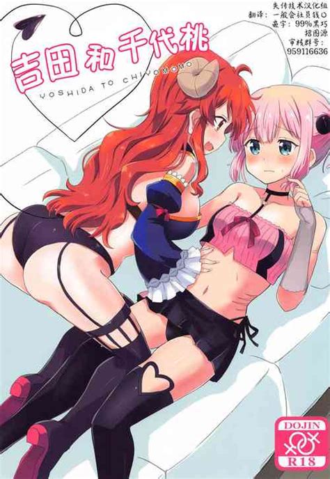 Parody Machikado Mazoku Nhentai Hentai Doujinshi And Manga