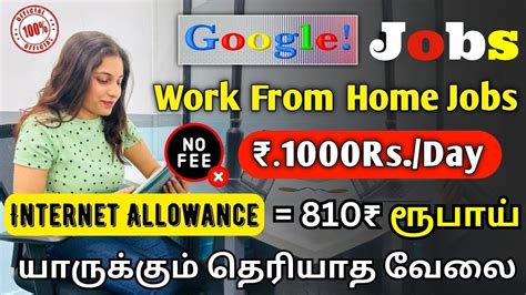 Work From Home Jobs 1000 Day From MobileGoogle Work From Home Job