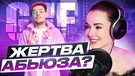 РЕАКЦИЯ НА ИНТЕРВЬЮ ГУФА АЛЕНЕ БЛИН - YouTube