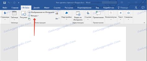 Kako napraviti strelice u Riječi