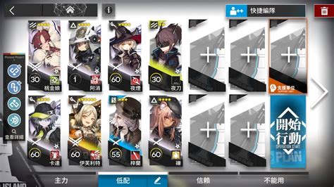 明日方舟 孤星 Cw Ex 3 突襲 低配 小火龍核 含調查任務條件 Youtube