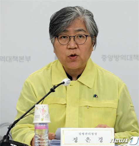 정은경 질병청장 코로나19 백신 접종 상황은 네이트 뉴스