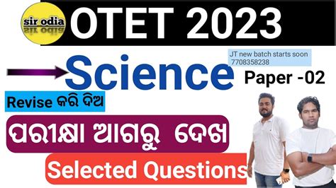 OTET Science Selected Questions Sir Odia OTET 2023 YouTube