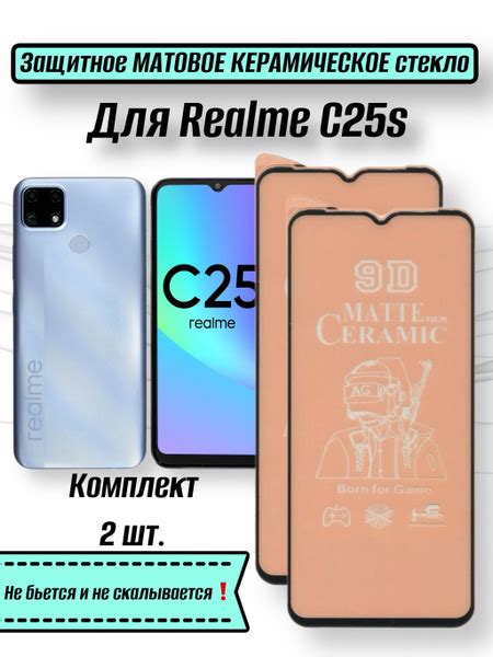 Защитное МАТОВОЕ керамическое стекло-пленка для Realme C25s/Реалми с25с ...