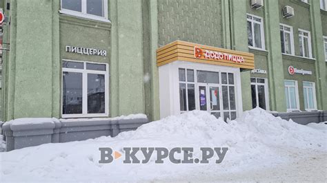 Рядом с пермским цирком откроется новая «Додо Пицца» — В курсе.ру