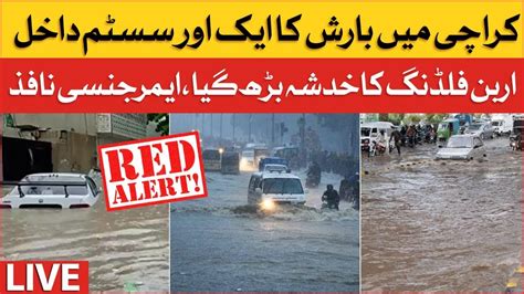 Heavy Rain In Karachi News Bulletin At 3 PM Rain Emergency Declared