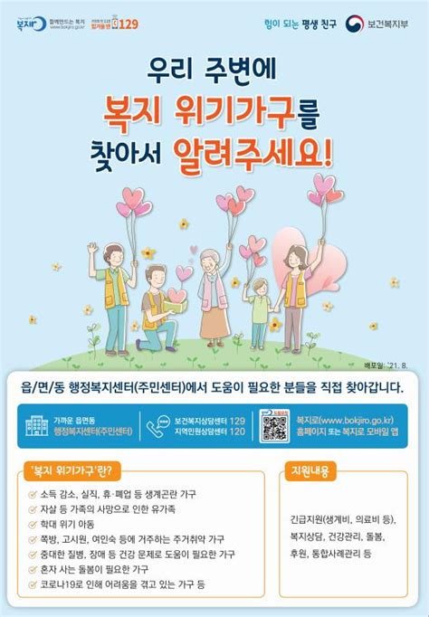 충남 아산시 위기 의심가구 전수조사선제적 복지 강화 뉴스프리존