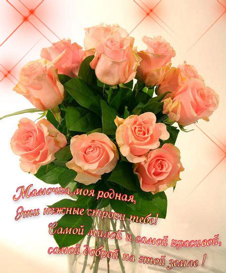 Открытки с днем рождения маме