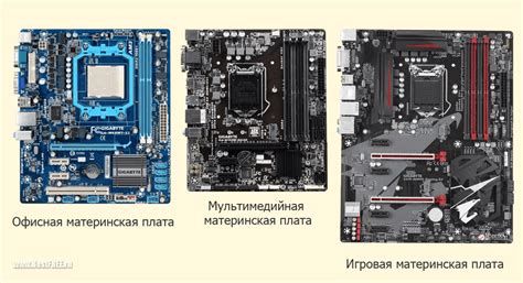 Материнская плата