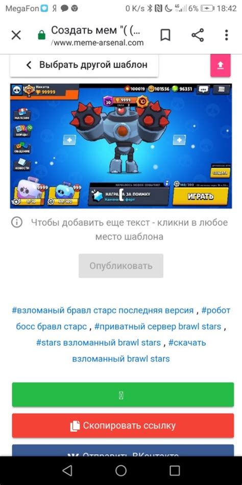 Create Meme Hacking Brawl Stars Hack Brawl Stars Boss Brawl Stars