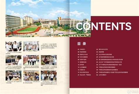 广州市旅游商务职业学校2023年招生简章 职教网