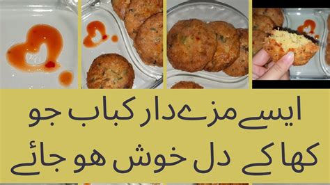 Chicken Shami Kabab Without Egg Secret Ingredient For Soft And Yummy Kabab Iftar Special