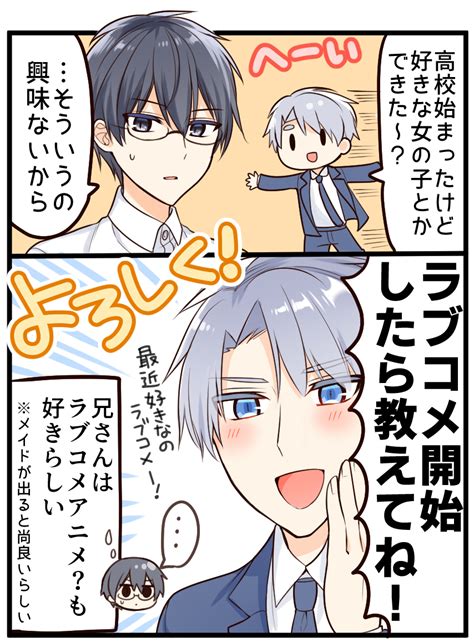 「12日後にメイドが来る家の人たち 」大原ロロンの漫画