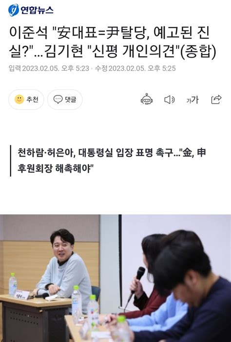 이준석 安대표尹탈당 예고된 진실김기현 신평 개인의견종합 정치시사 에펨코리아