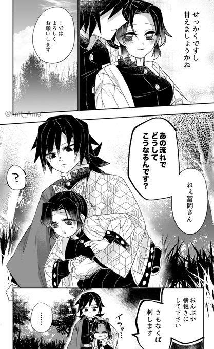 朝霧 kmt Amei on X 漫画 Twitter 漫画 朝霧