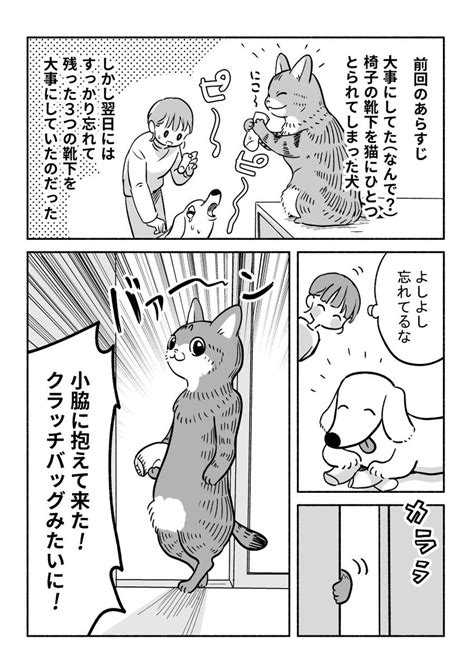 「猫を飼うまで知らなかったこと」ちとせの漫画