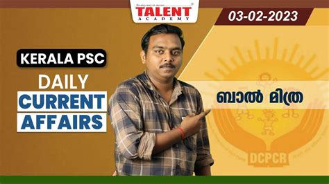 Psc Current Affairs Rd February Current Affairs Today