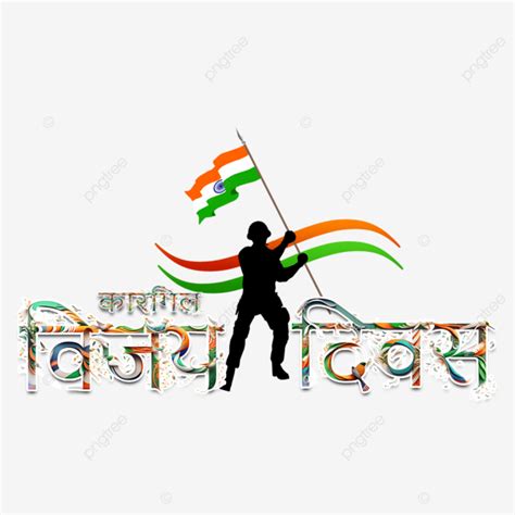 Kargil Vijay Diwas Indian Soilder With Flag Design Kargil Vijay Diwas