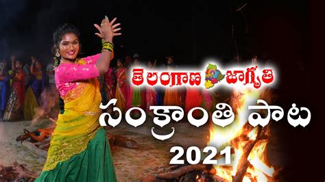 Sankranthi 2021 Song By Telangana Jagruthi Kavitha Kalvakuntla Kodari Srinu Janu Lyri