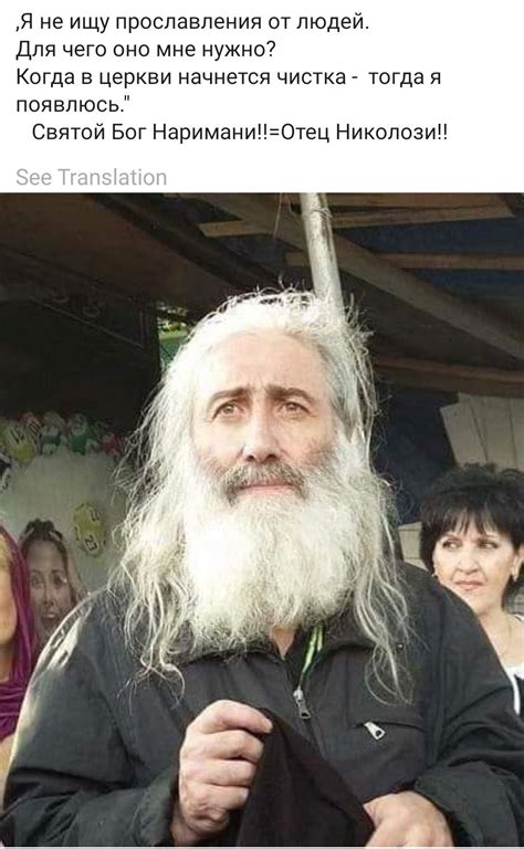 Святой Отец Николози | Отец