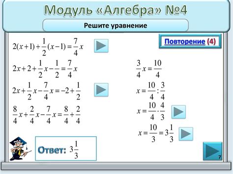 Решение уравнений. ГИА 2014 Модуль «Алгебра» №4 - презентация онлайн