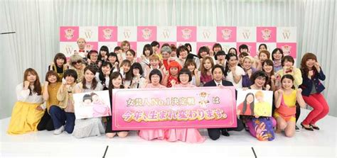 【写真 112枚】「女芸人no1決定戦 The W」制作発表会見の様子 ＝日本テレビ提供 Mantanweb（まんたんウェブ）