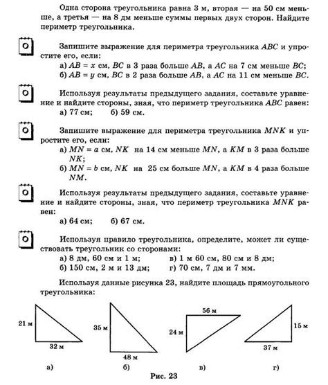 ТРЕУГОЛЬНИК. ПЛОЩАДЬ ТРЕУГОЛЬНИКА. СВОЙСТВО УГЛОВ ТРЕУГОЛЬНИКА - 5 ...