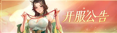 【9月30日开服公告】 江湖如梦江湖秘闻 Taptap 江湖如梦论坛