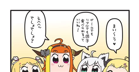 クマ姉 だんご3兄弟 茂森あゆみ And 速水けんたろう Kumaane【クマ姉】のマンガ 漫画 ホロライブ 桐生ココ Pixiv