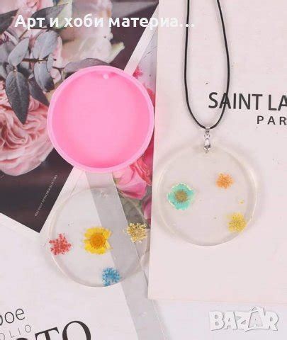 Силиконов молд висулка в Форми в гр. София - ID39077701 — Bazar.bg