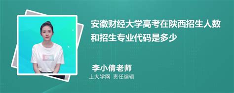 安徽财经大学vs江苏大学对比哪个好附区别排名和最低分 上大学网