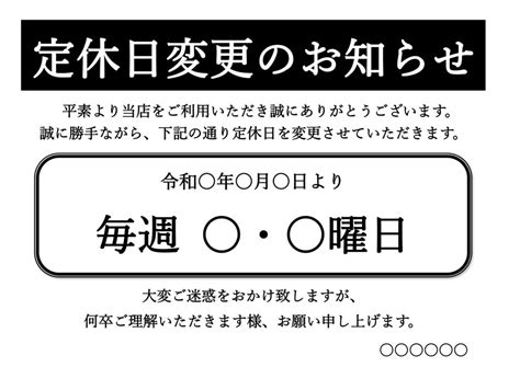 臨時休業のお知らせ＆休診日・営業日の案内（病院・医院）張り紙「excel・word・pdf