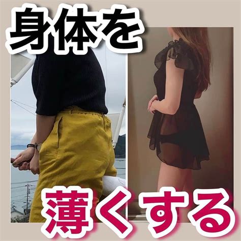 Hazuさんのインスタグラム写真 Hazuinstagram「12kg痩せた方法は ︎ Diet5038 身体を薄くする全身トレーニング！！ 今日は厚みのある身体を薄くする 全身