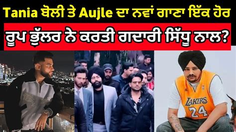 Karan Aujla News Sultan Sidhu Moose Wala New Song Update Tania